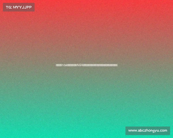 央视体育nba直播表央视体育NBA精彩赛事巅峰对决全程高清直播不容错过篮球狂欢盛宴 央视体育nba直播表央视体育NBA精彩赛事巅峰对决全程高清直播不容错过篮球狂欢盛宴