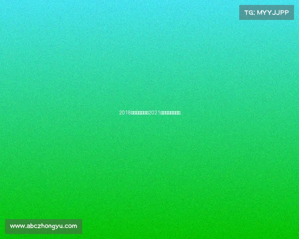 2018厦马赛事规模—2021厦马参赛人数规模