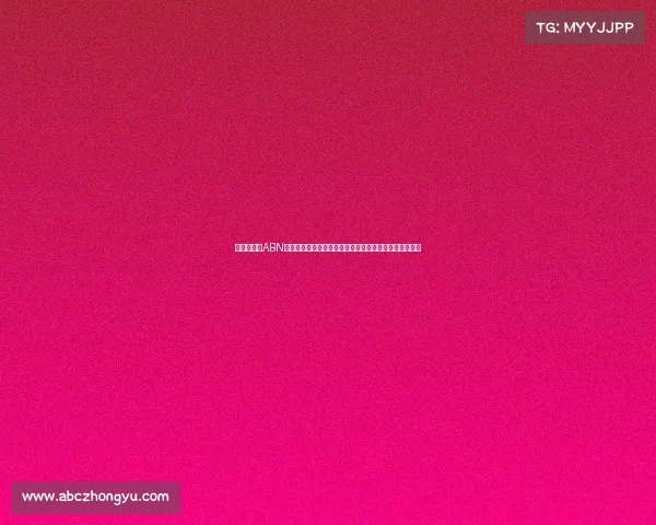 万众瞩目的ABN世界锦标赛全程高清视频直播精彩集锦重现巅峰对决时刻