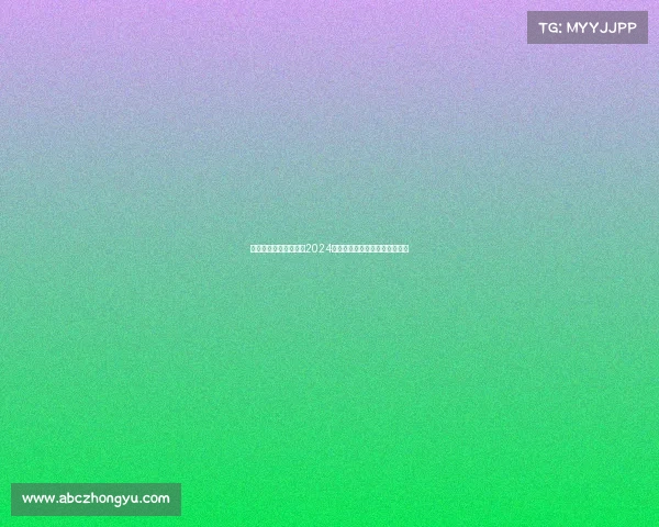 国内跑步赛事激情启航2024全国马拉松越野跑盛会等你来战